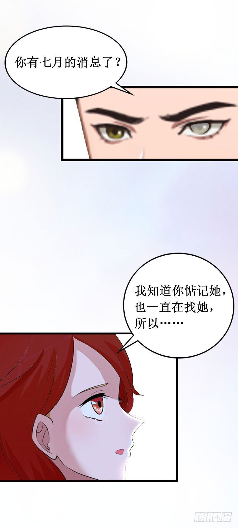 第17话 七月在日本？