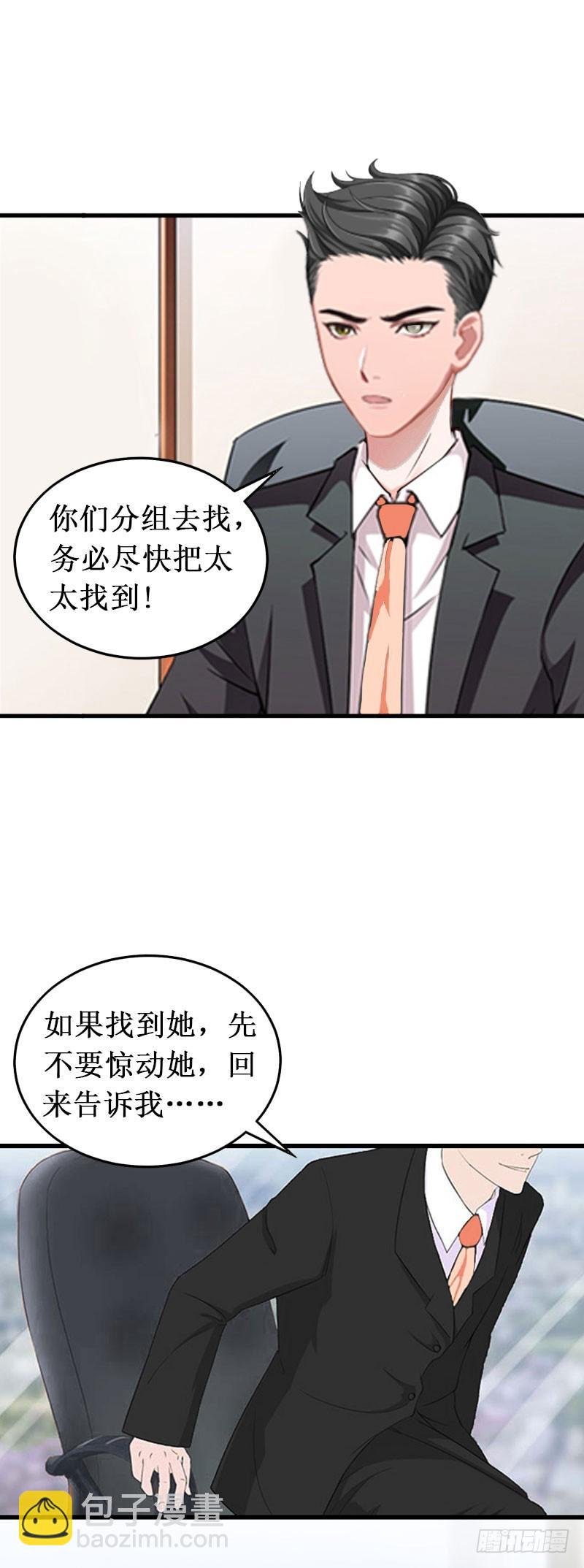 第18话 宋苒苒找上门