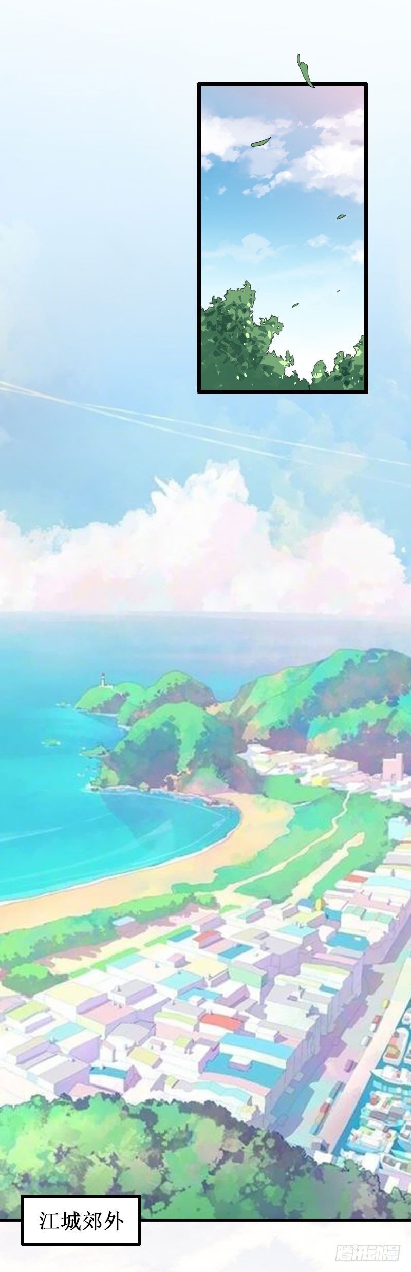 第18话 宋苒苒找上门