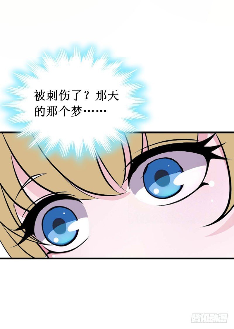 第18话 宋苒苒找上门