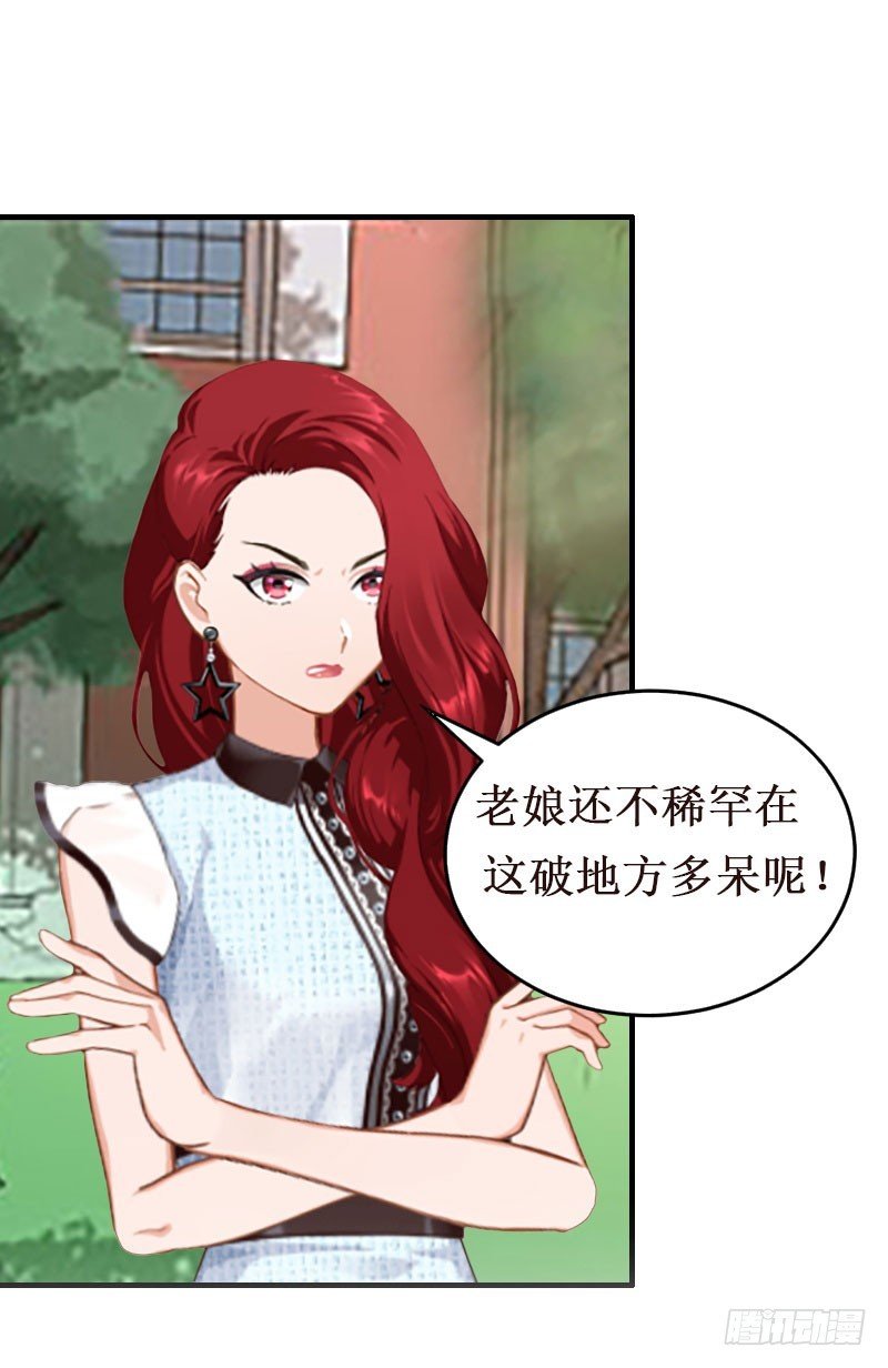 第18话 宋苒苒找上门