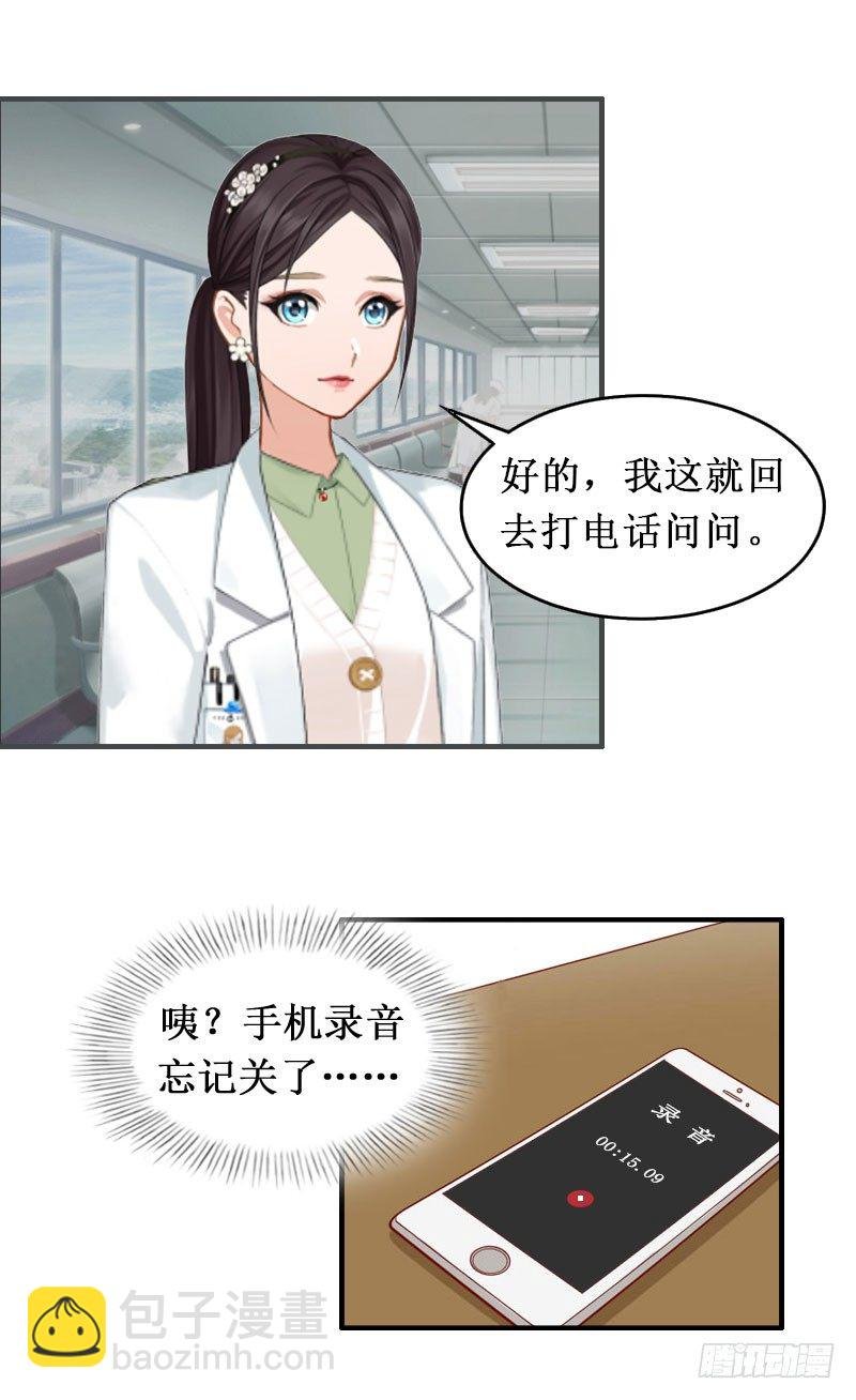 第2话 慕战北喜当爹