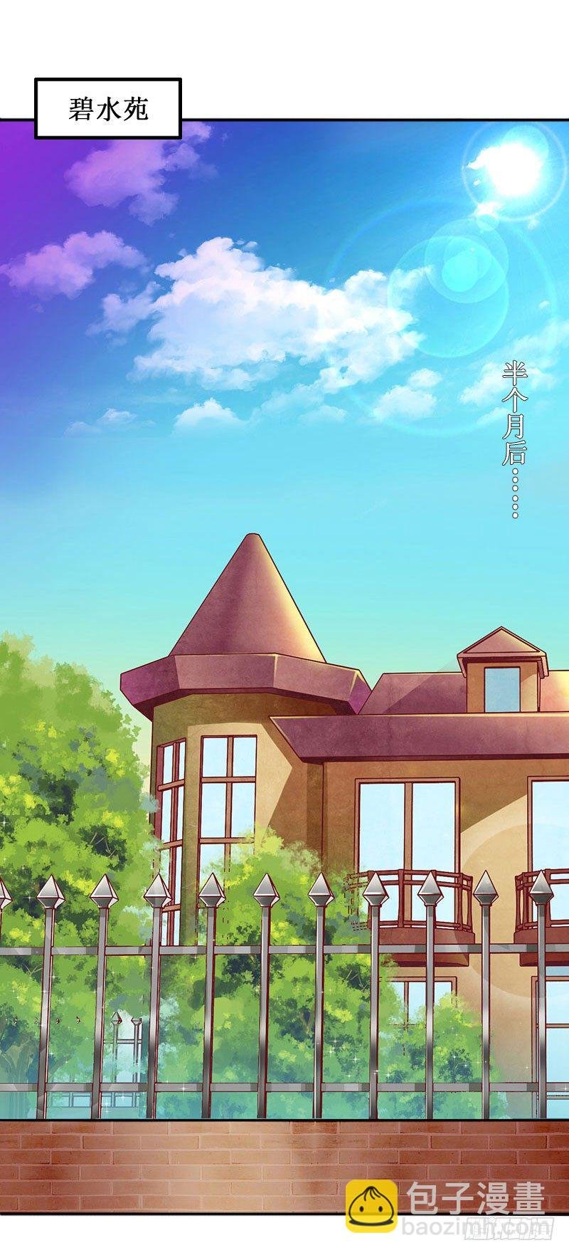 第2话 慕战北喜当爹