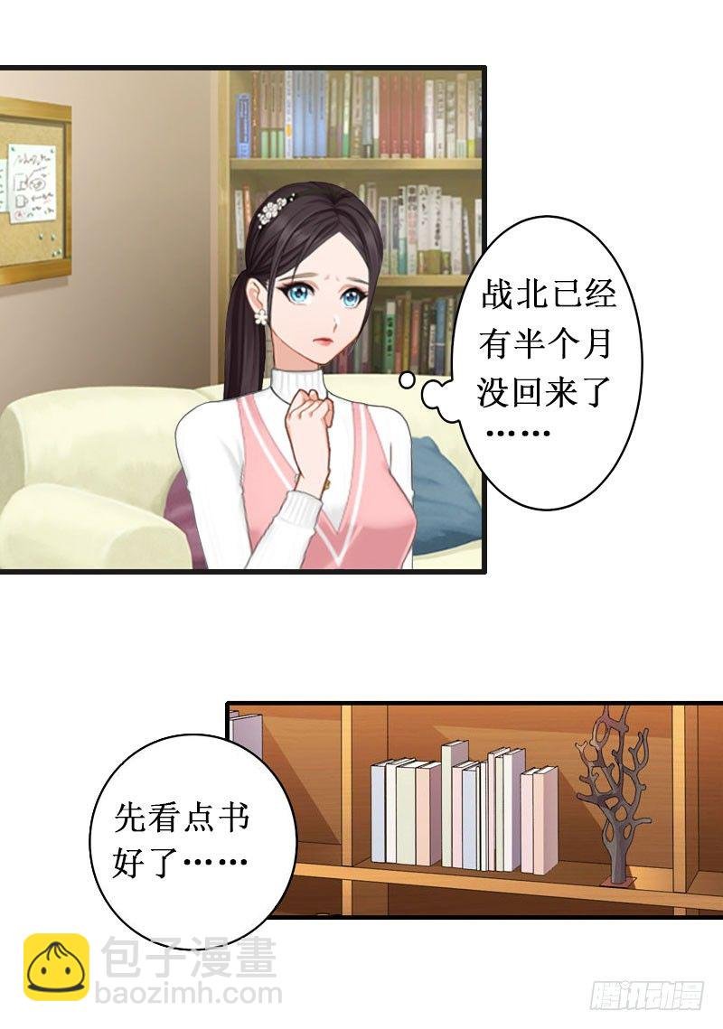 第2话 慕战北喜当爹