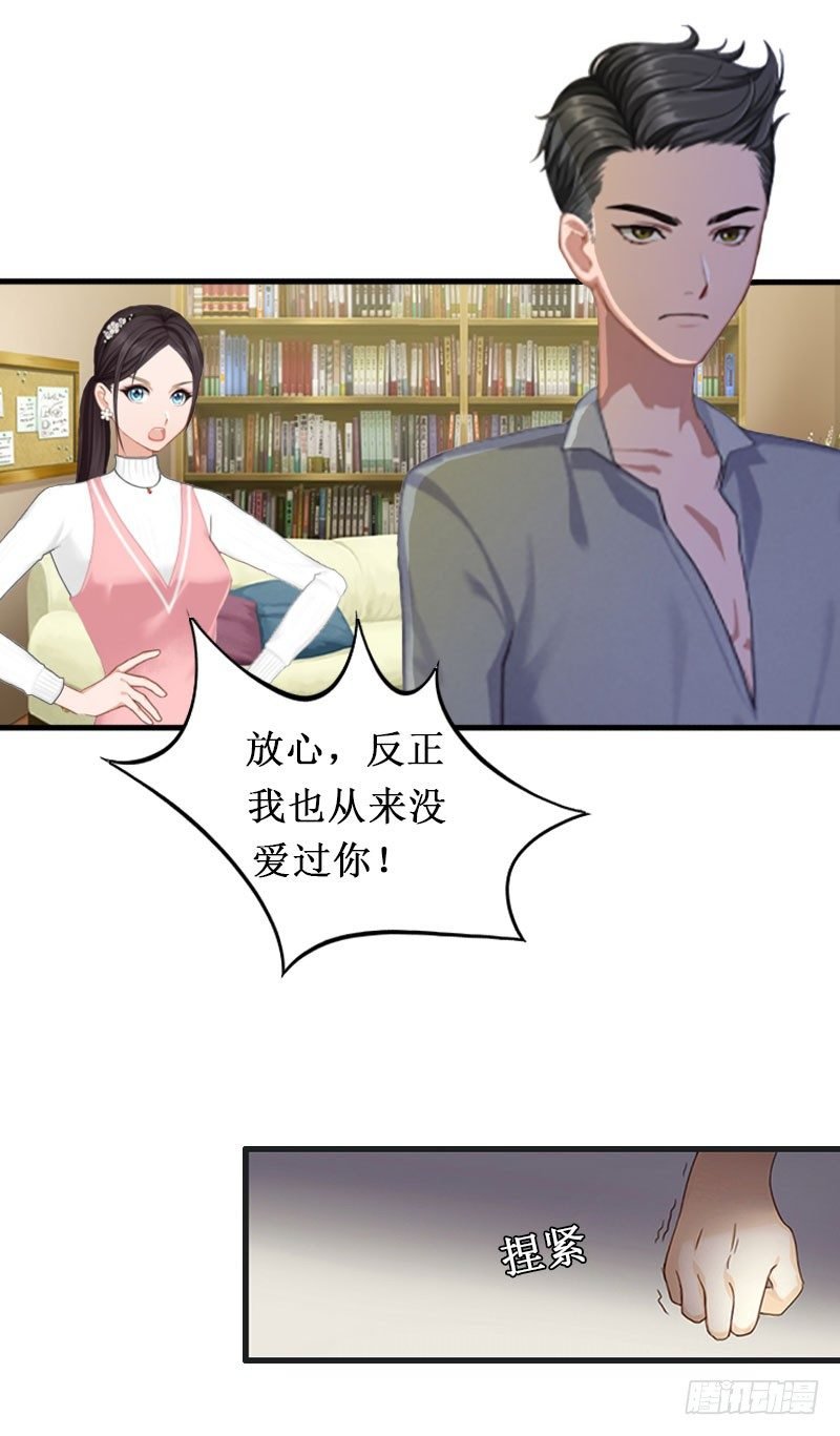 第2话 慕战北喜当爹