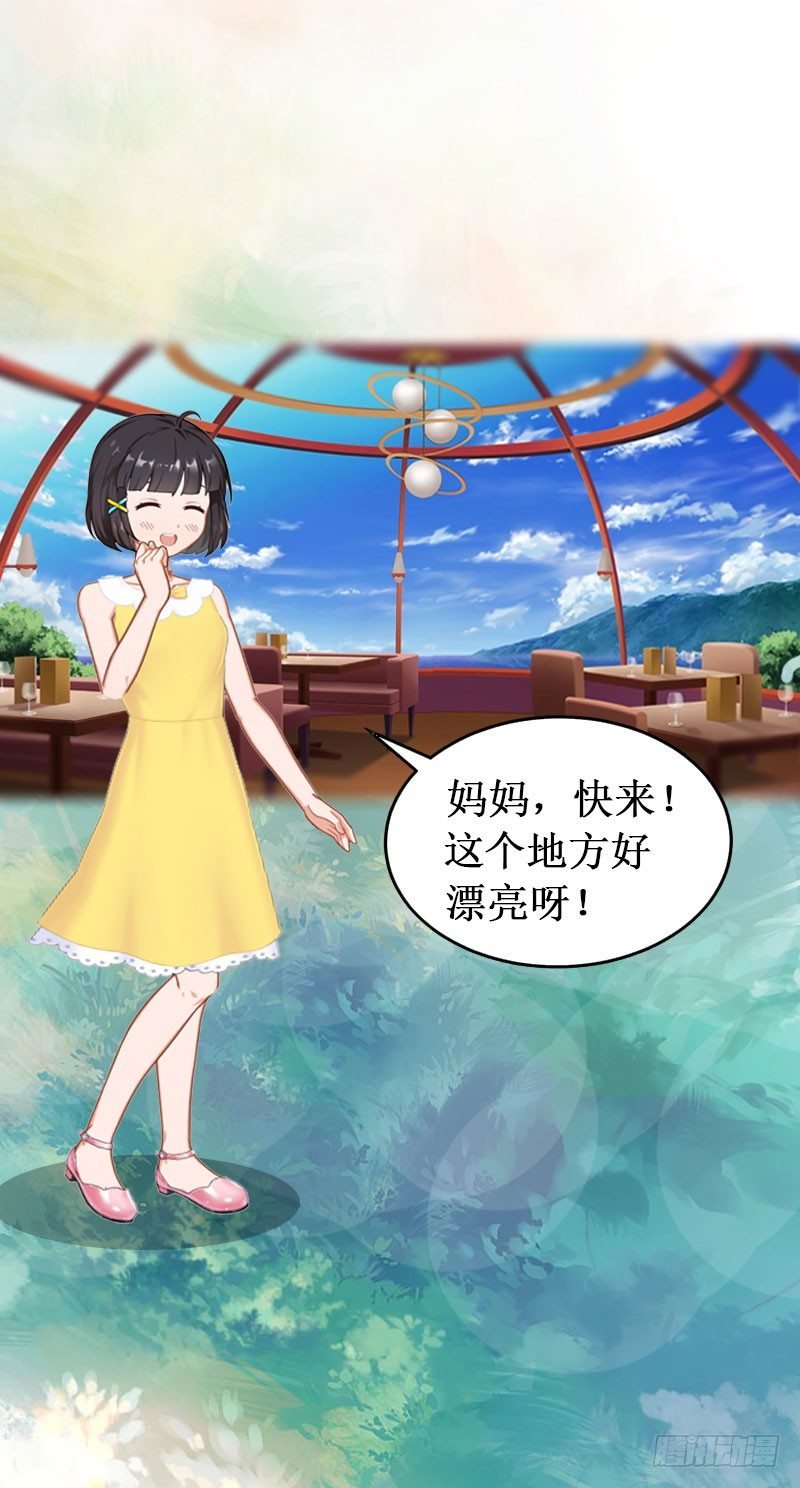 第2话 慕战北喜当爹