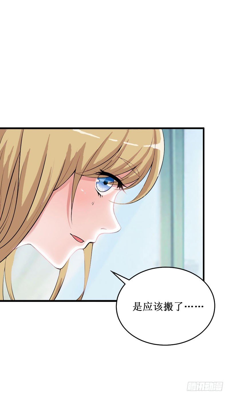 第20话 搬家