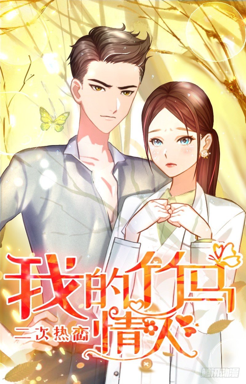 第22话 威胁