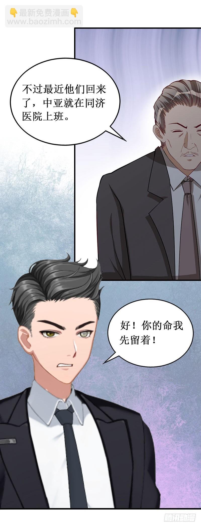 第22话 威胁