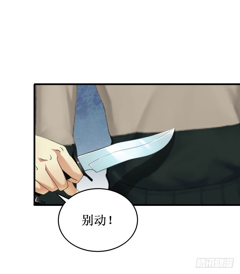 第22话 威胁