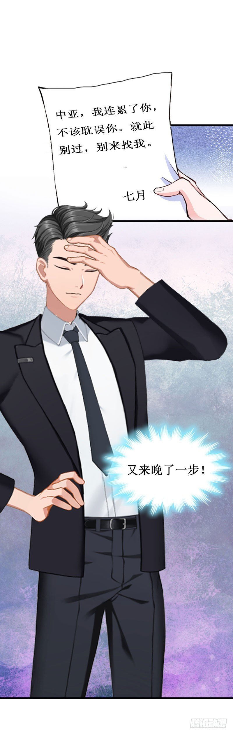 第23话 又晚了一步!