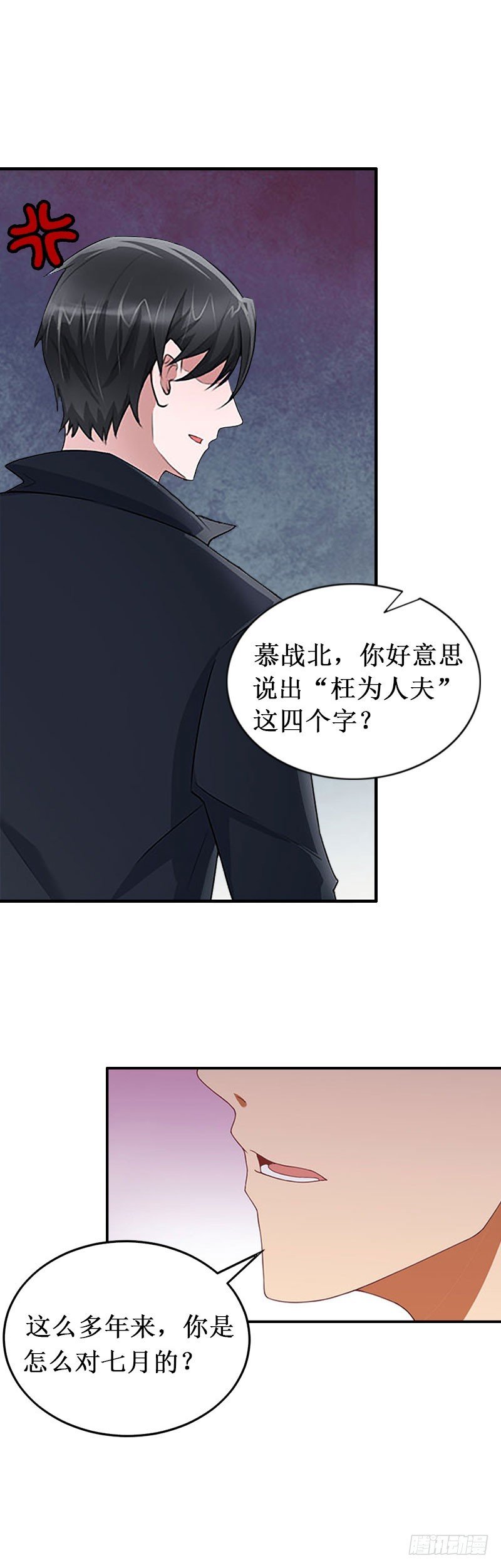 第23话 又晚了一步!