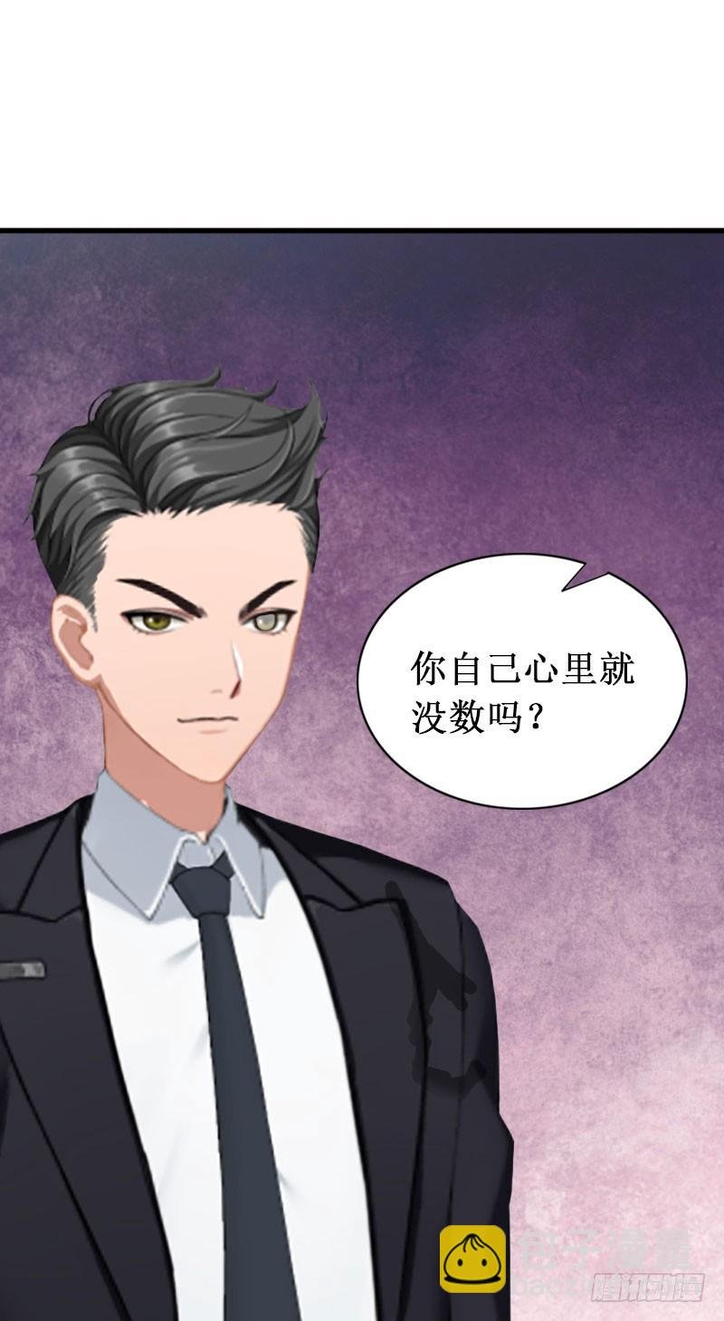 第23话 又晚了一步!