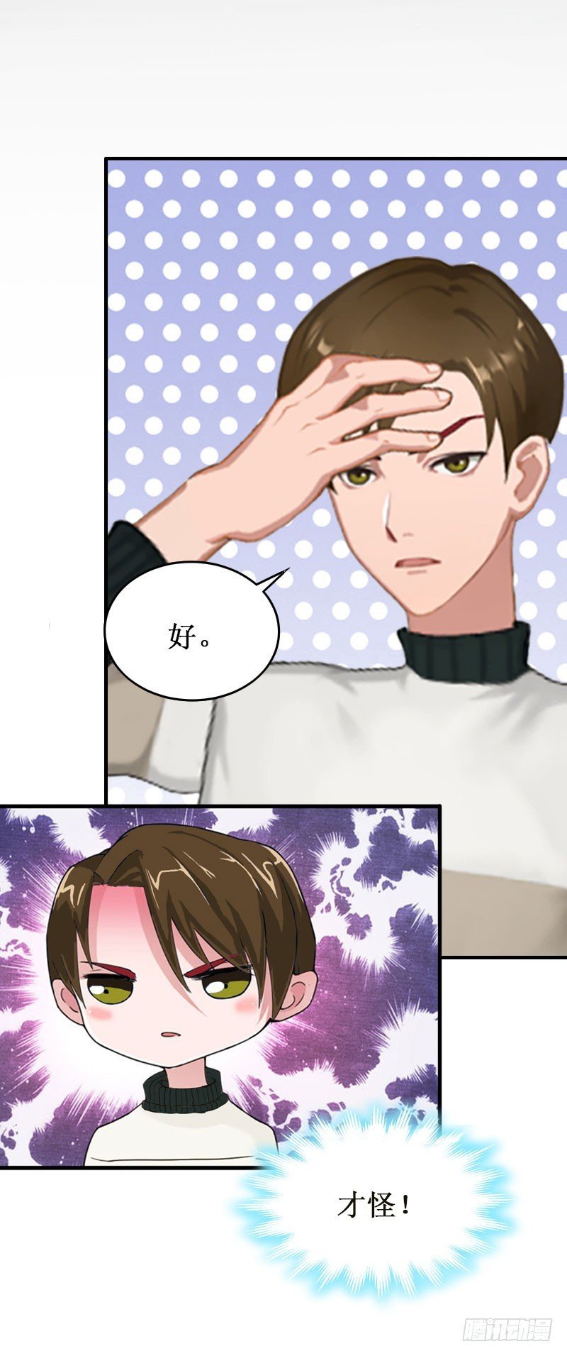 第23话 又晚了一步!