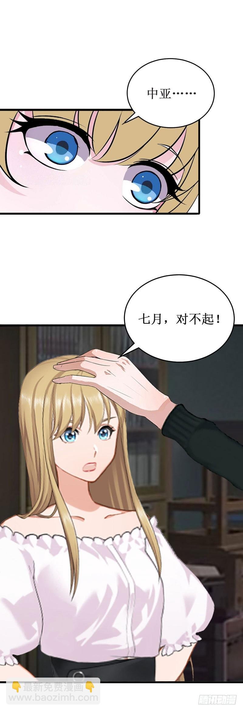 第25话 背叛