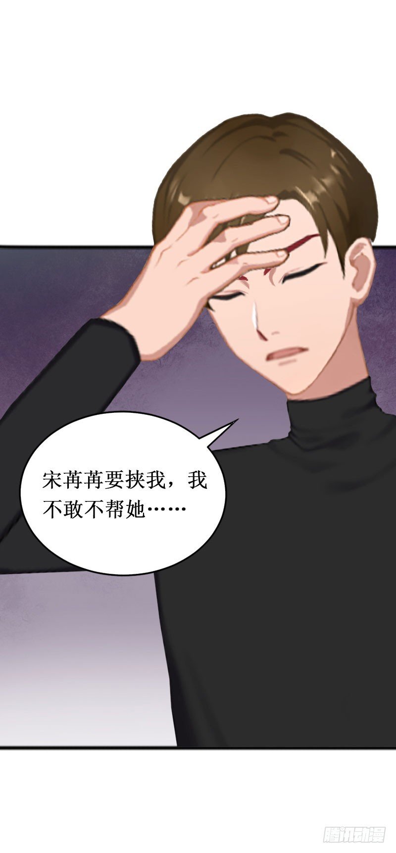 第25话 背叛