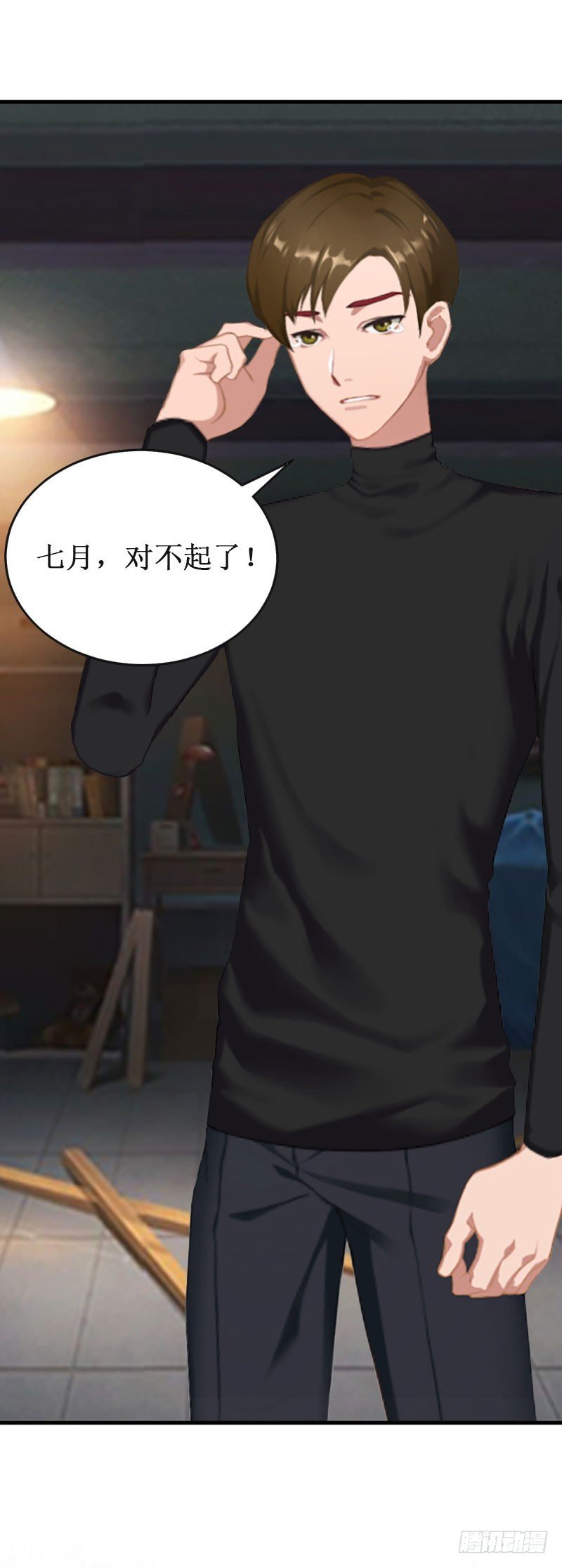 第25话 背叛