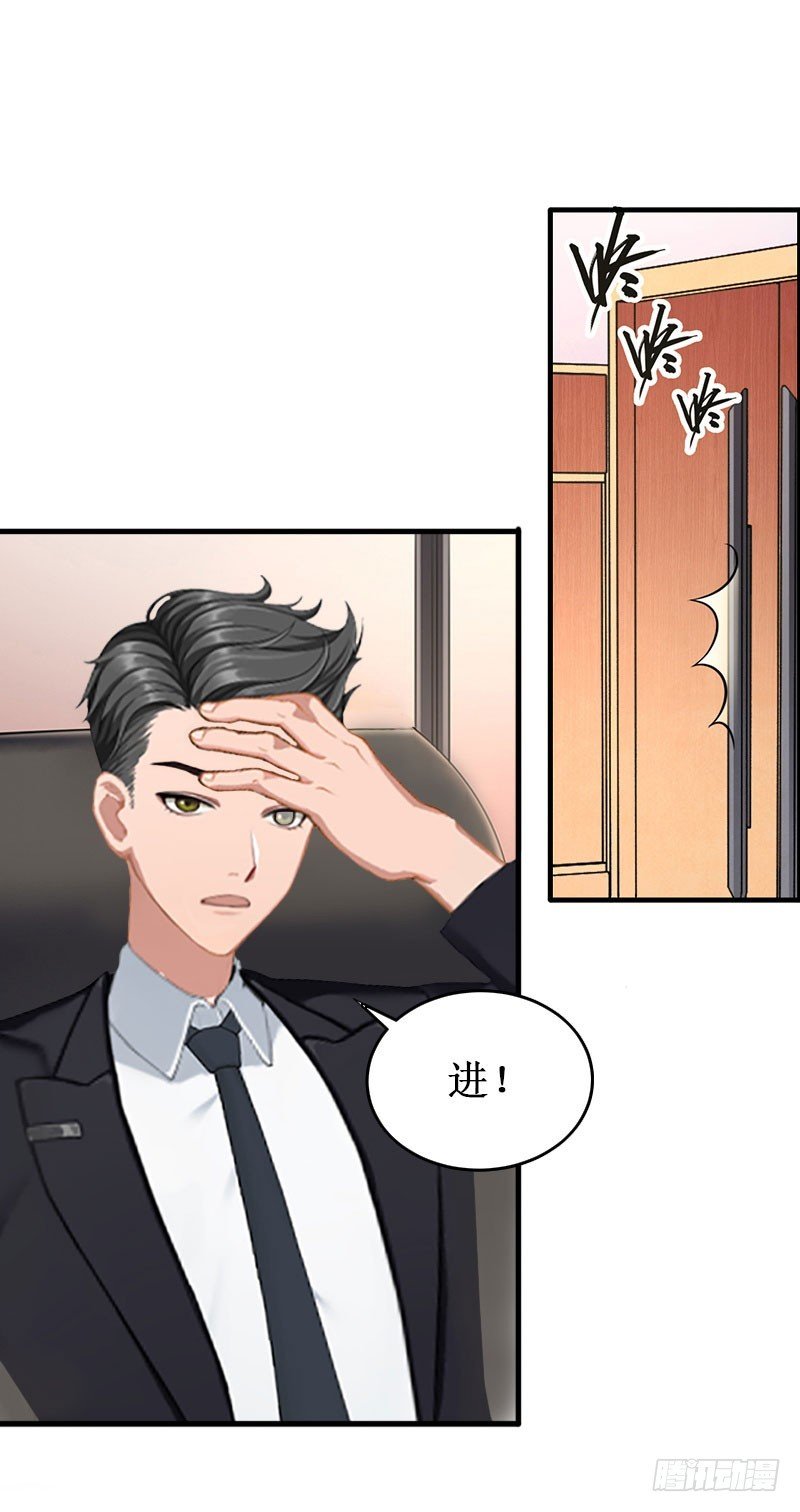 第25话 背叛