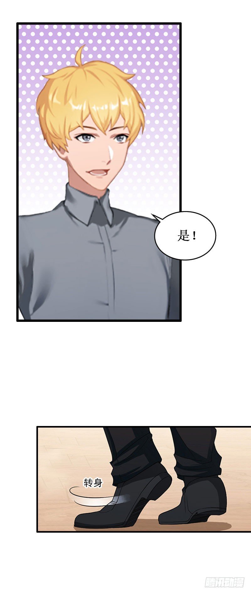 第25话 背叛