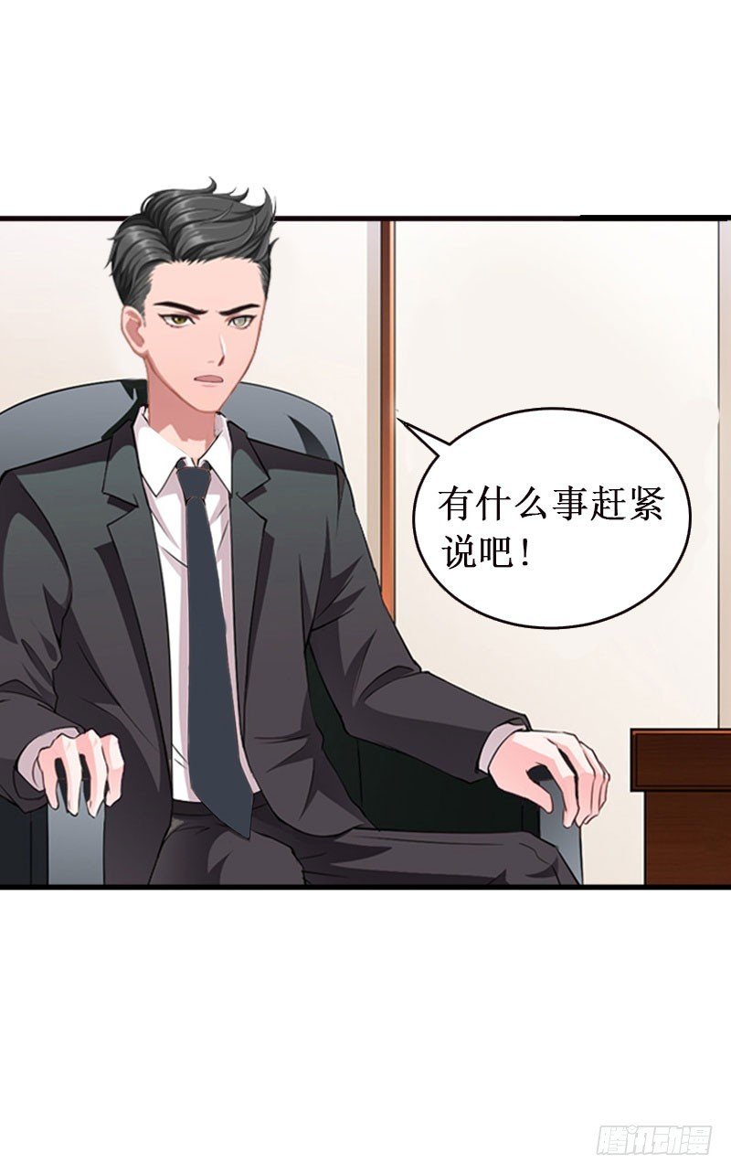 第25话 背叛