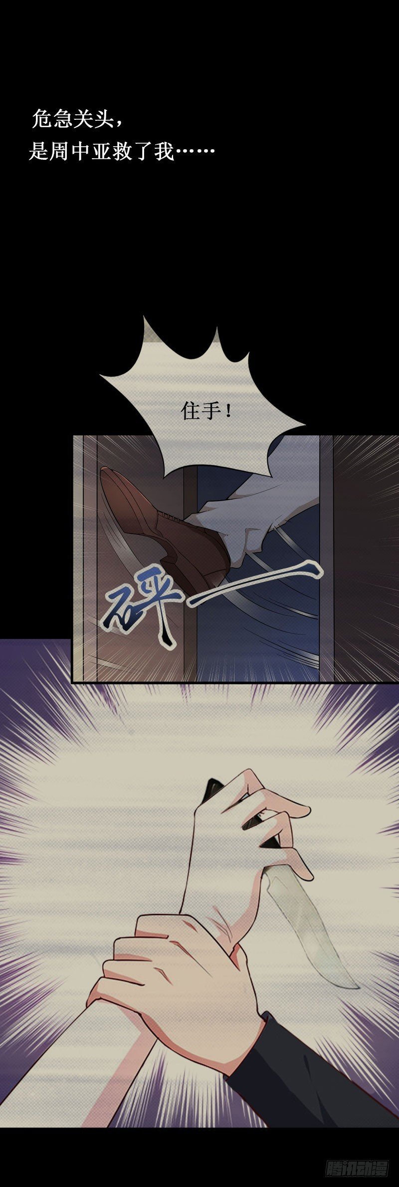 第27话 DNA鉴定