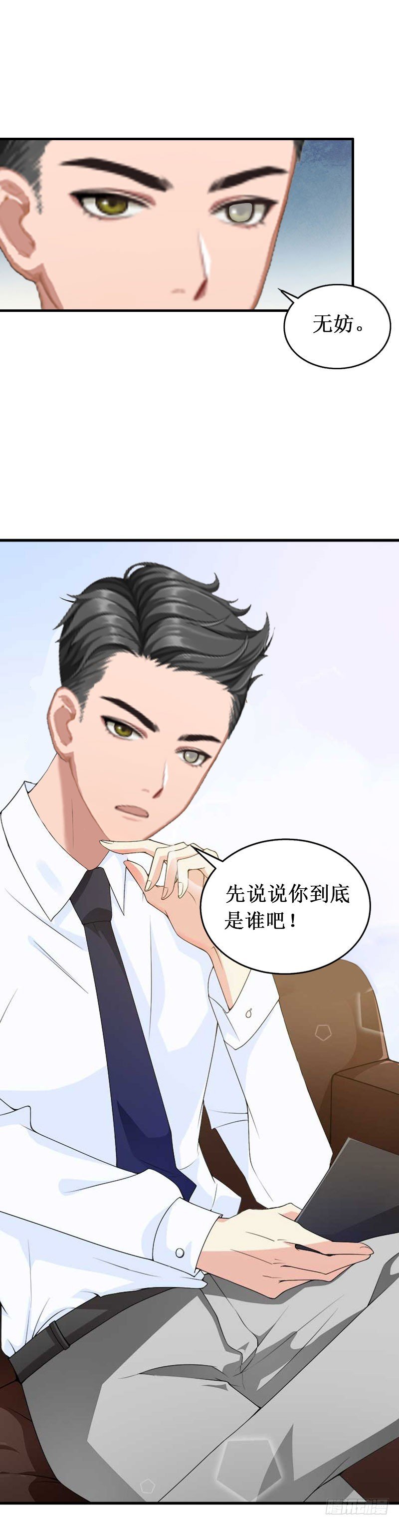 第27话 DNA鉴定