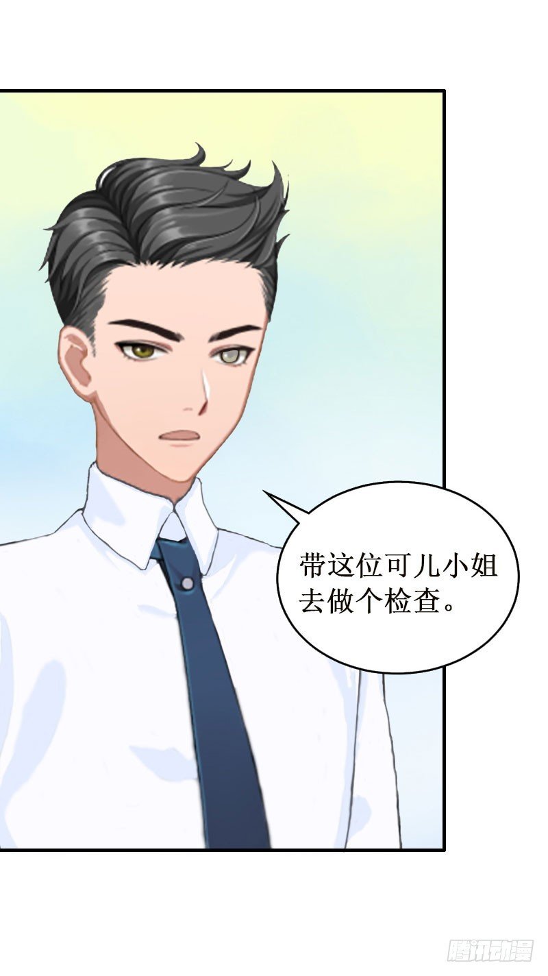 第27话 DNA鉴定