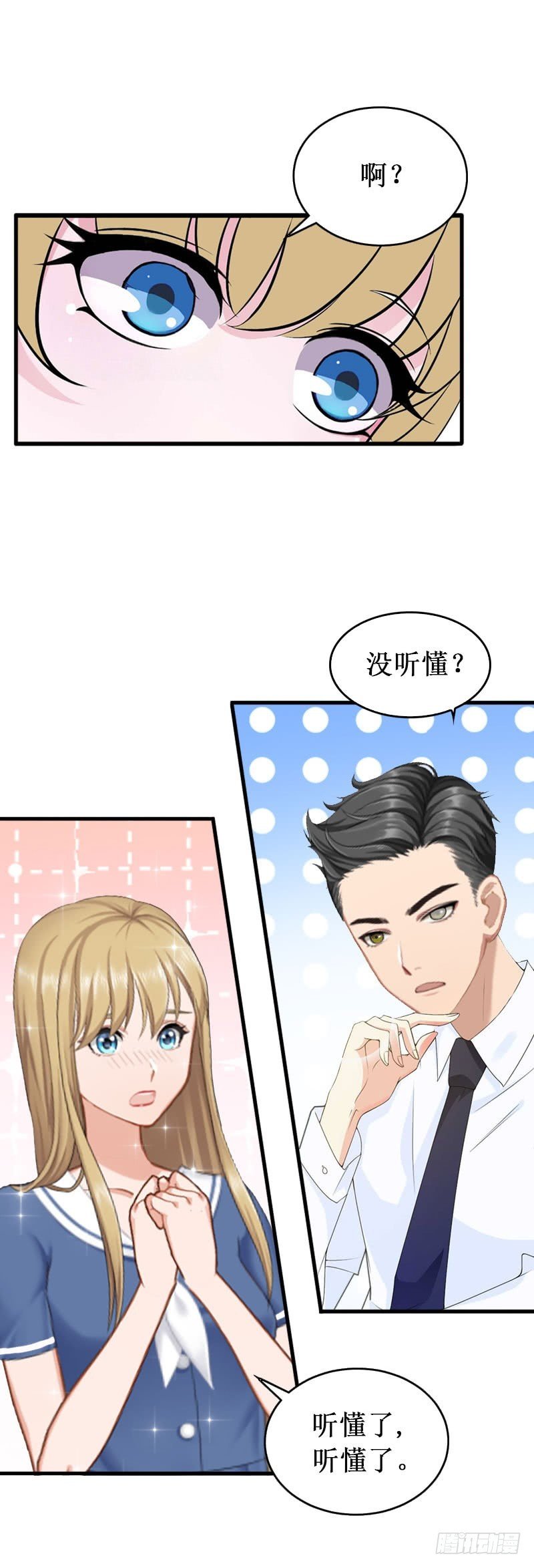 第29话 他都知道