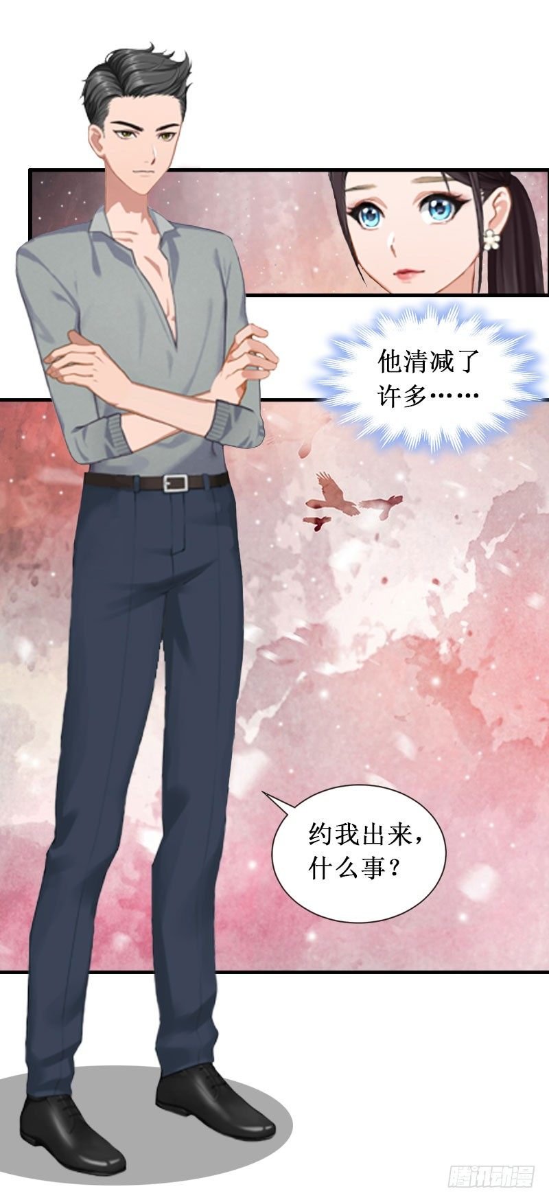 第3话 你会在乎吗？