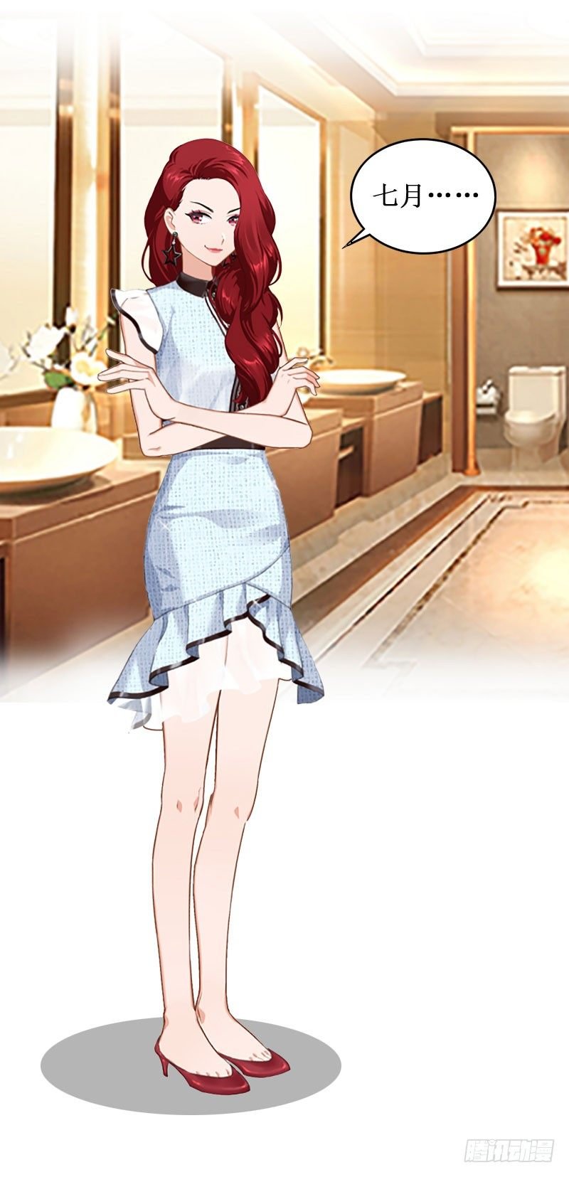第3话 你会在乎吗？