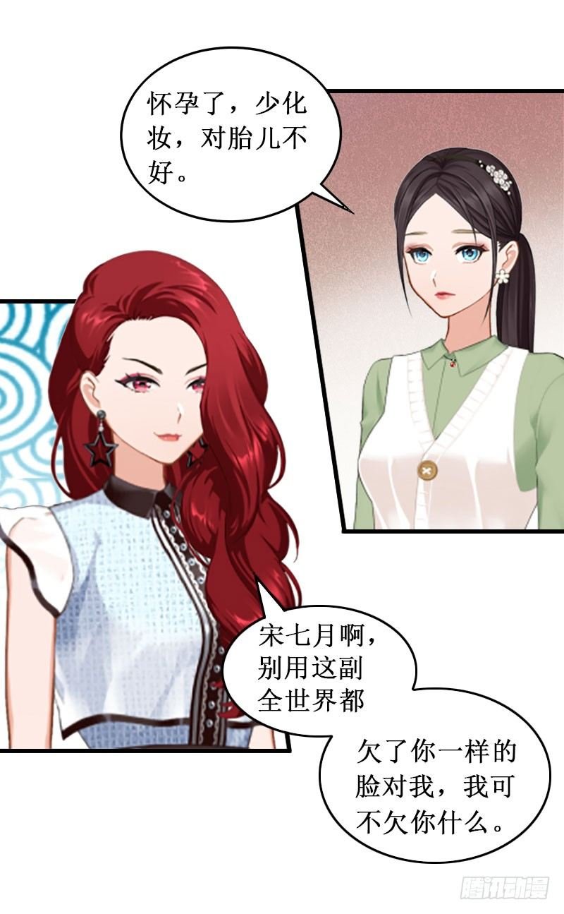 第3话 你会在乎吗？