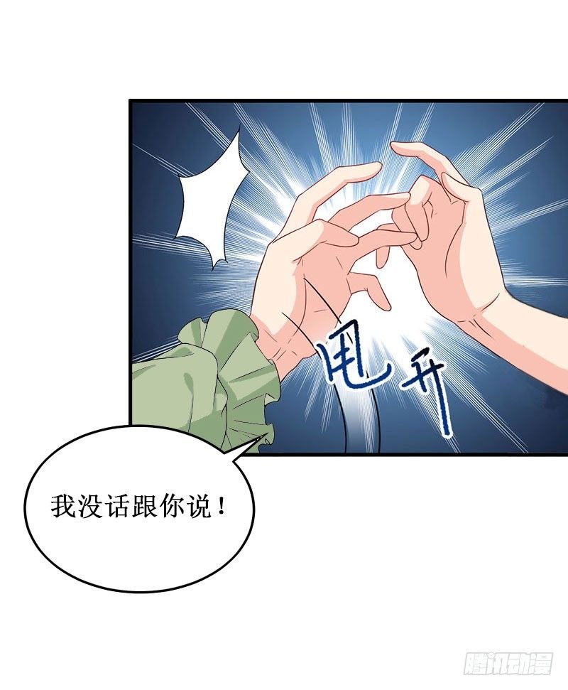 第3话 你会在乎吗？
