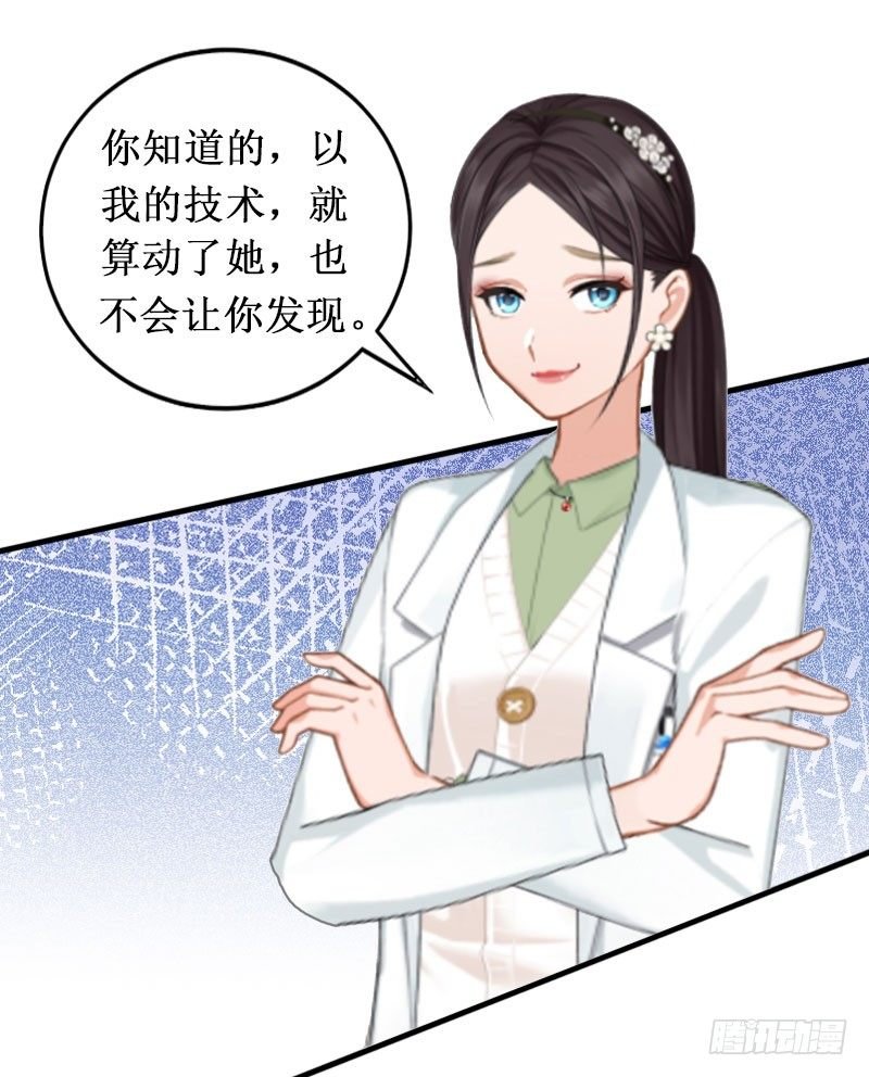 第3话 你会在乎吗？