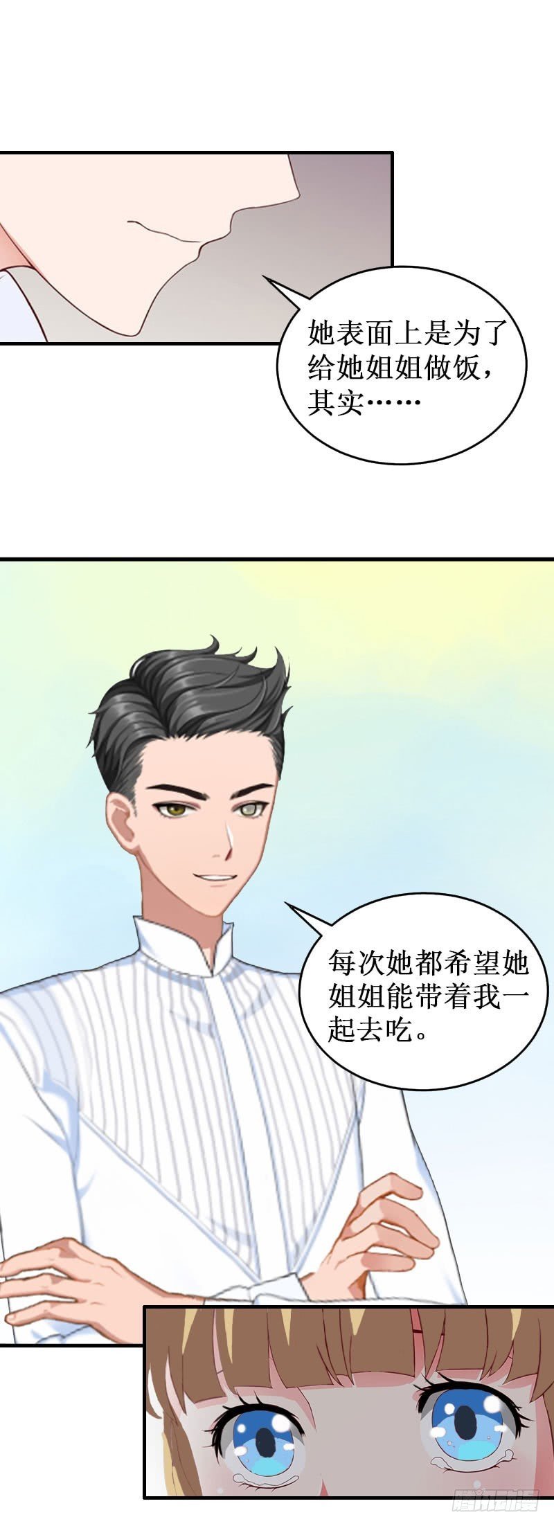 第30话 真相
