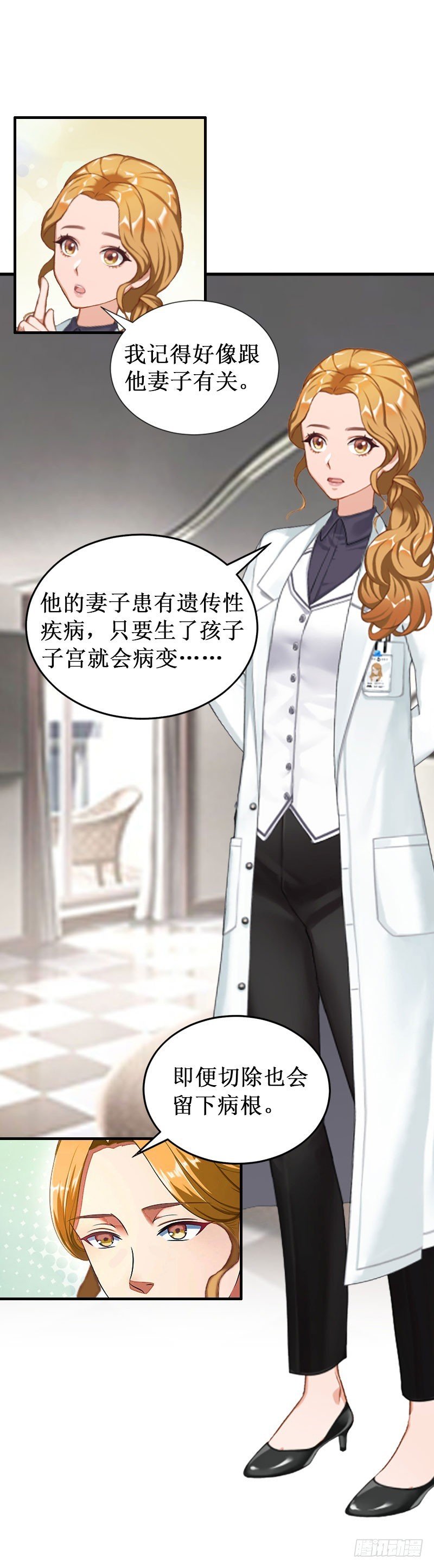 第31话 可儿就是七月！