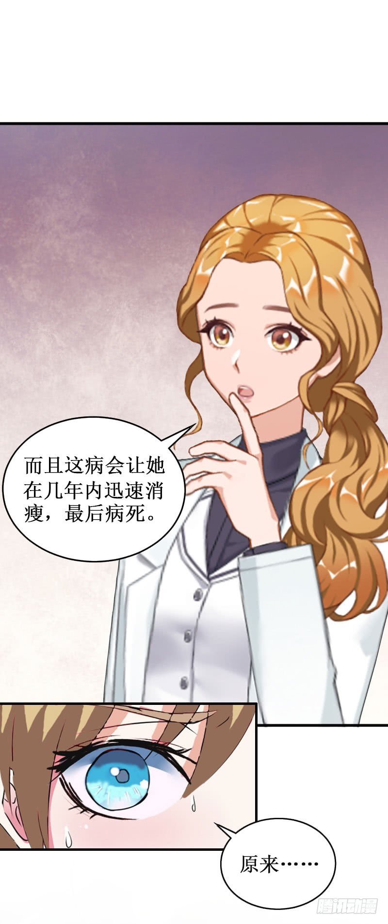 第31话 可儿就是七月！