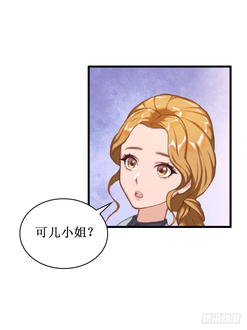 第31话 可儿就是七月！