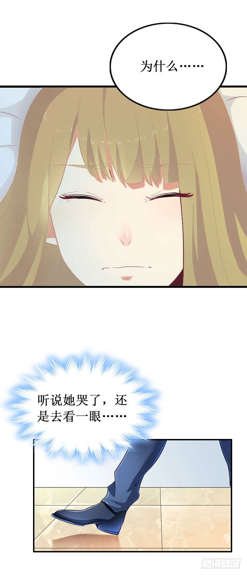 第31话 可儿就是七月！