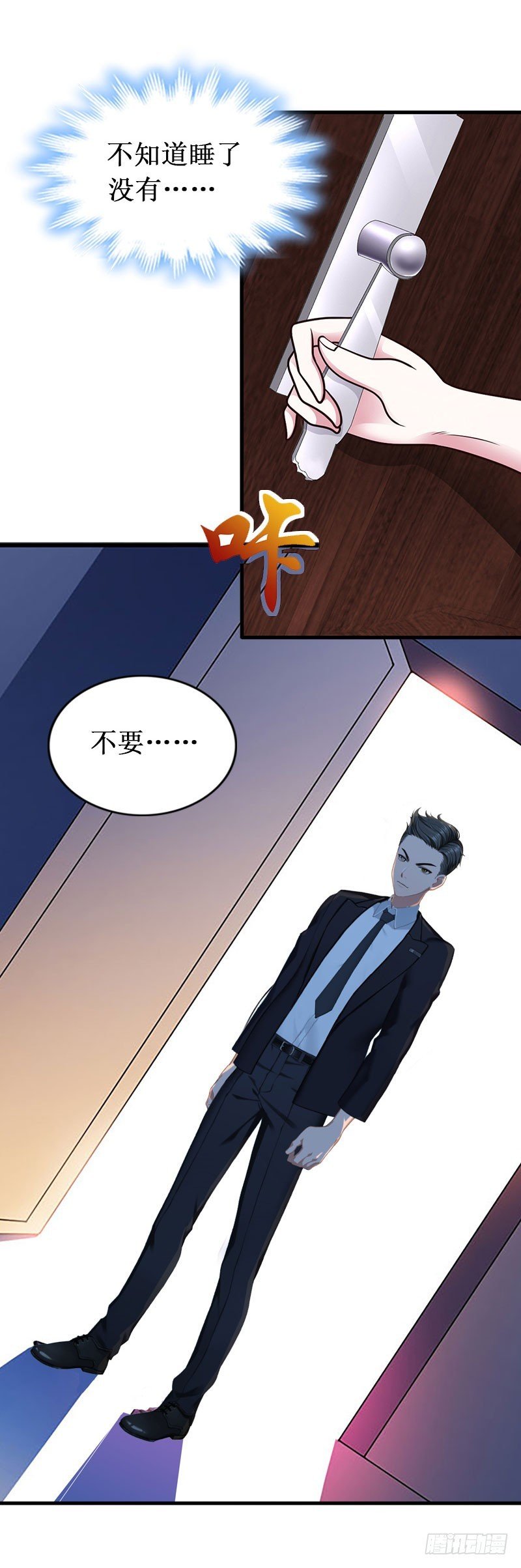 第31话 可儿就是七月！
