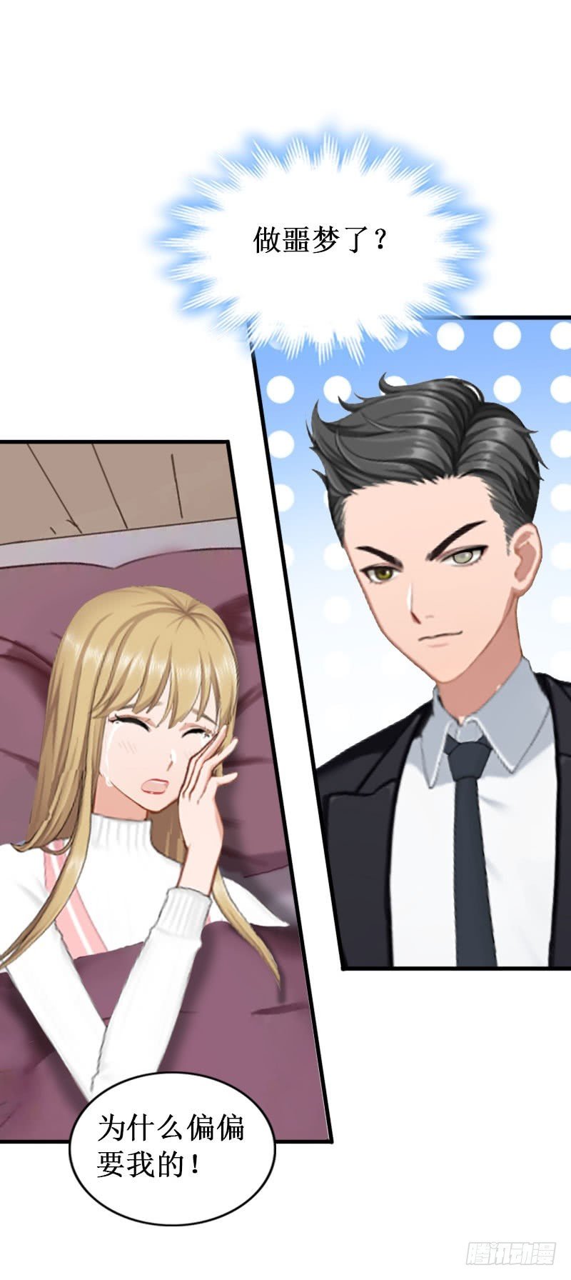第31话 可儿就是七月！