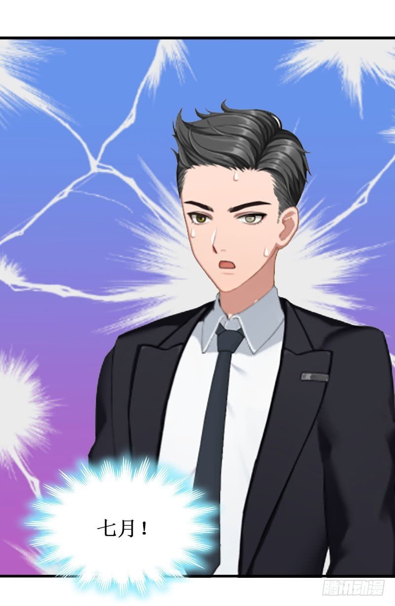 第31话 可儿就是七月！