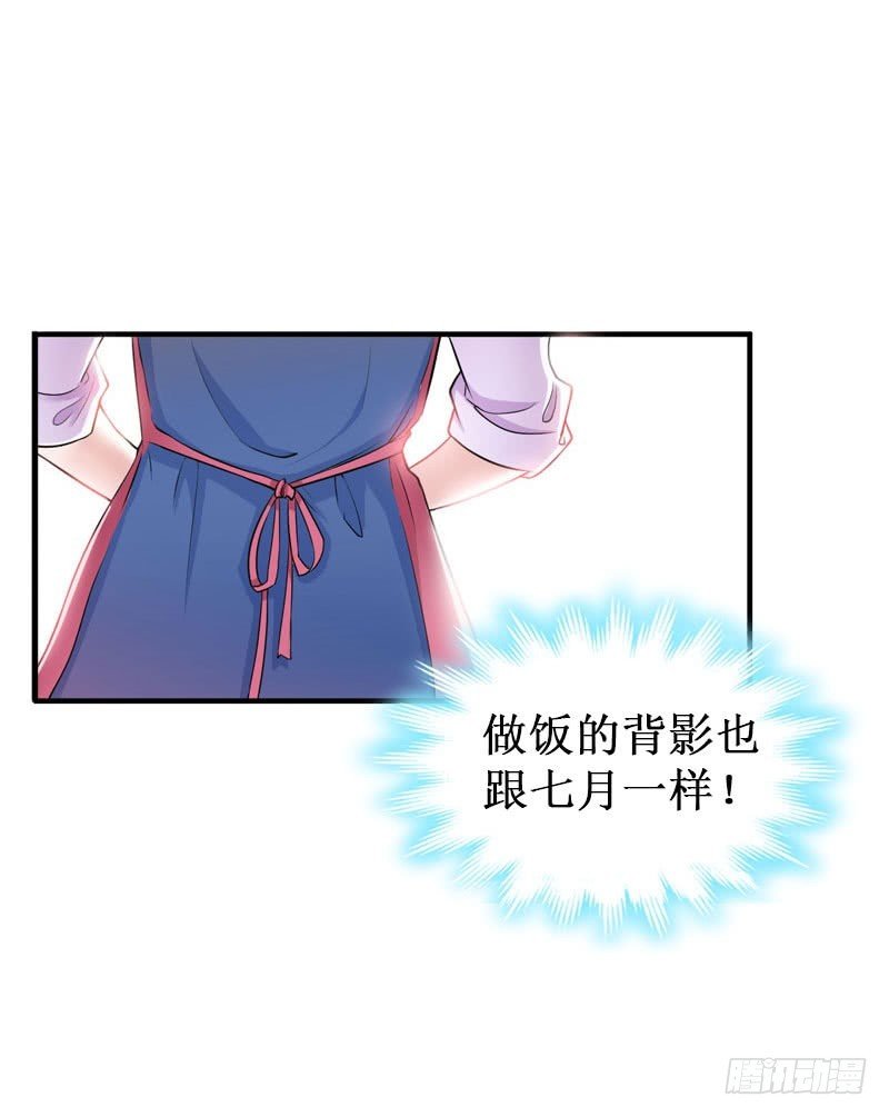 第31话 可儿就是七月！