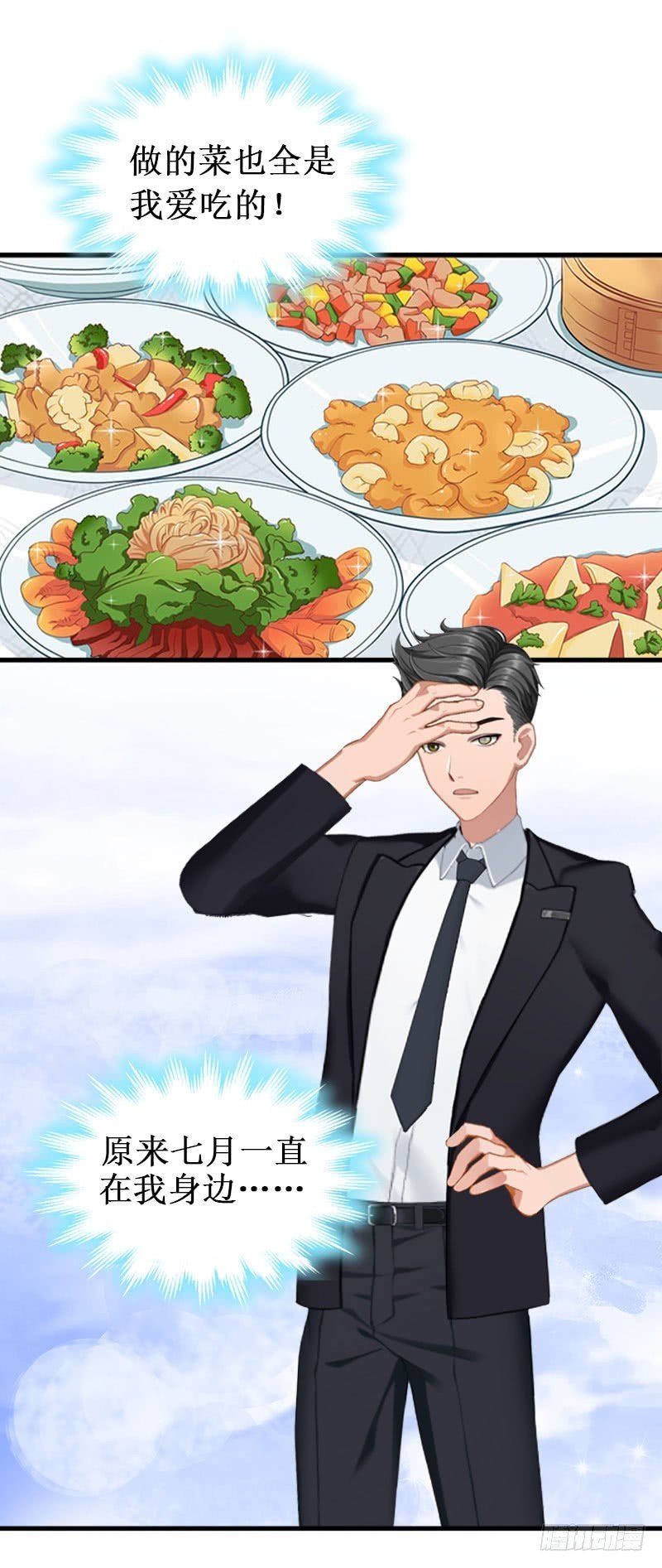 第31话 可儿就是七月！