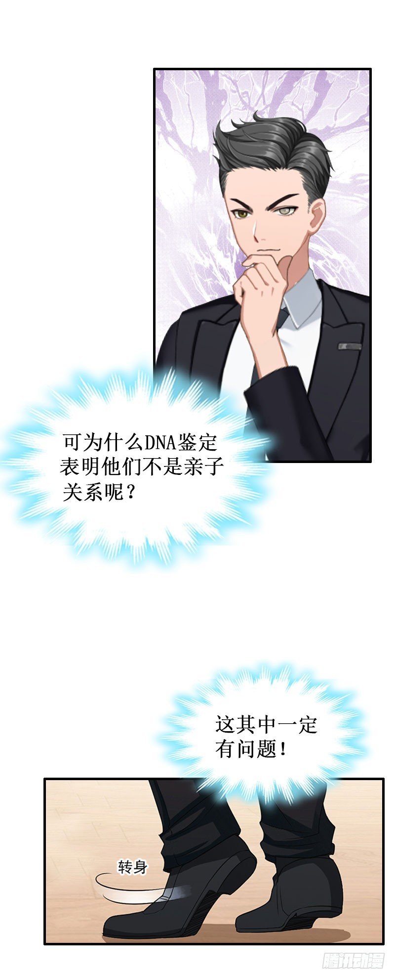 第31话 可儿就是七月！