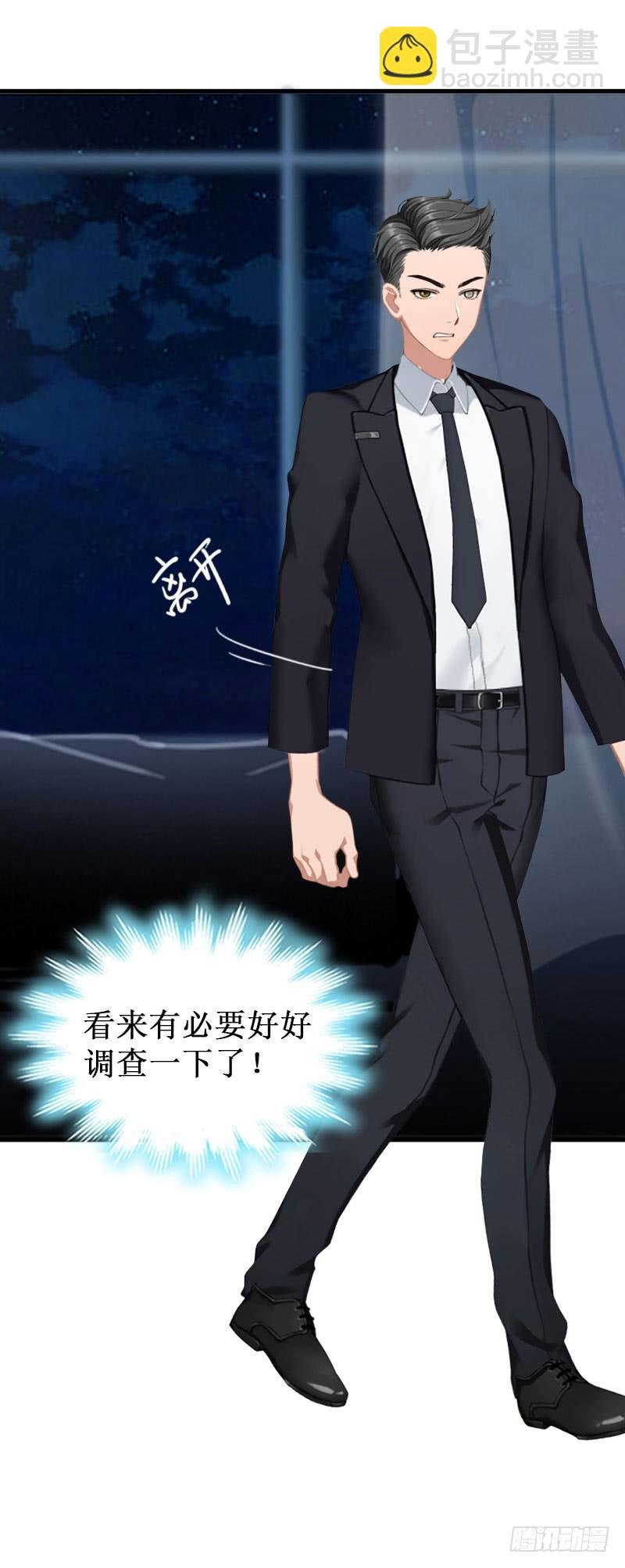 第31话 可儿就是七月！