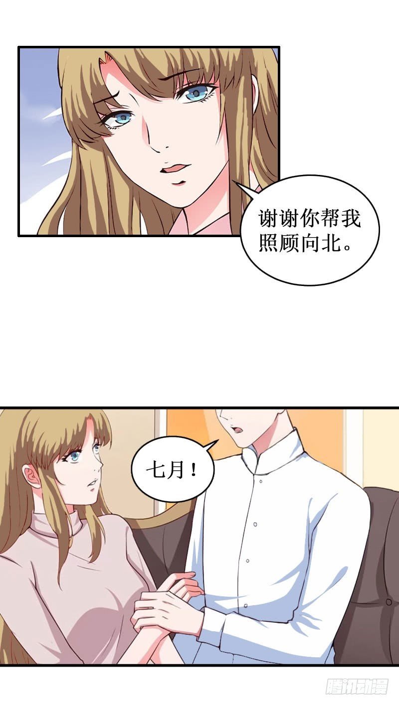 第33话 七月跟我走吧！