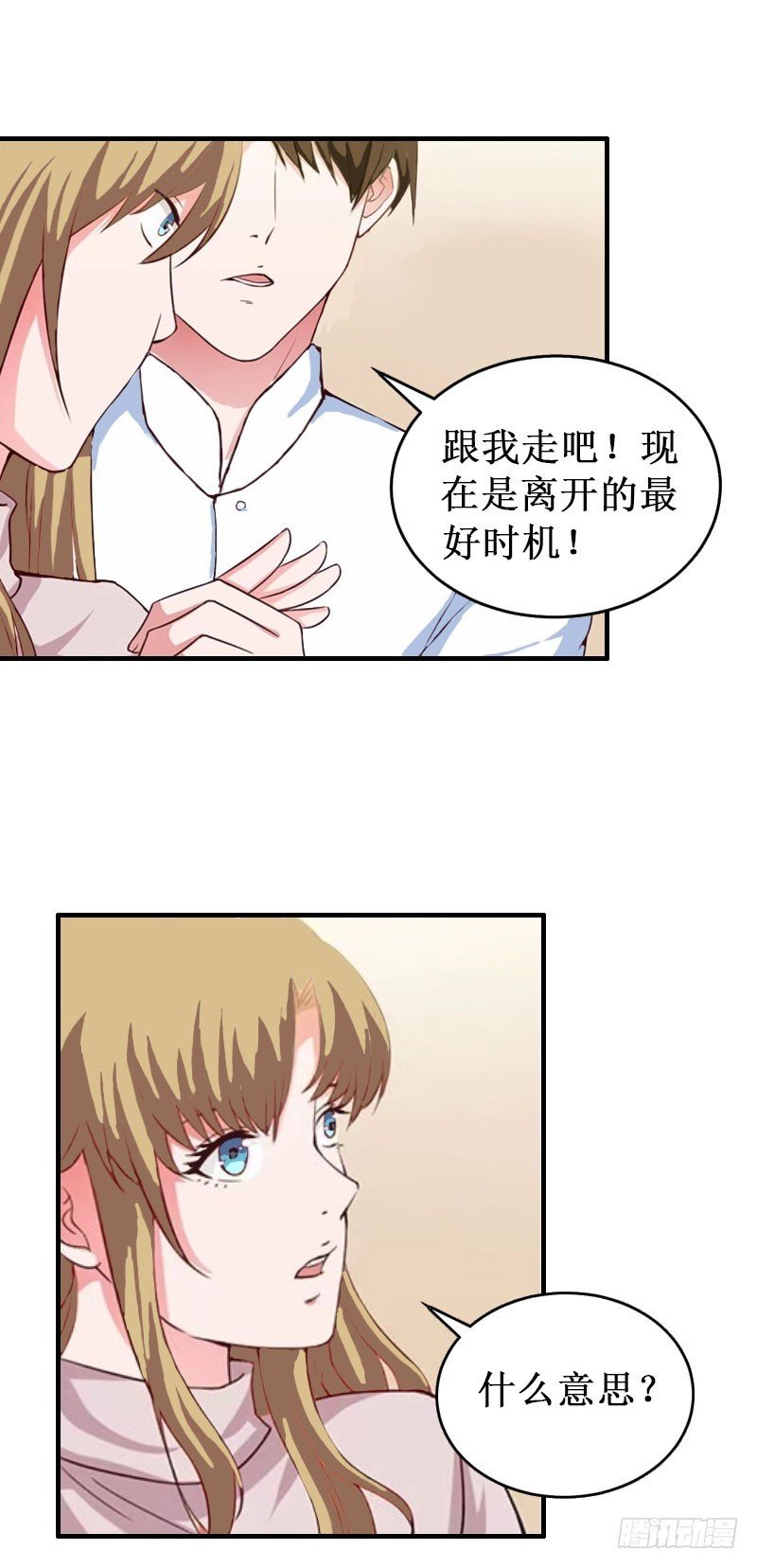 第33话 七月跟我走吧！