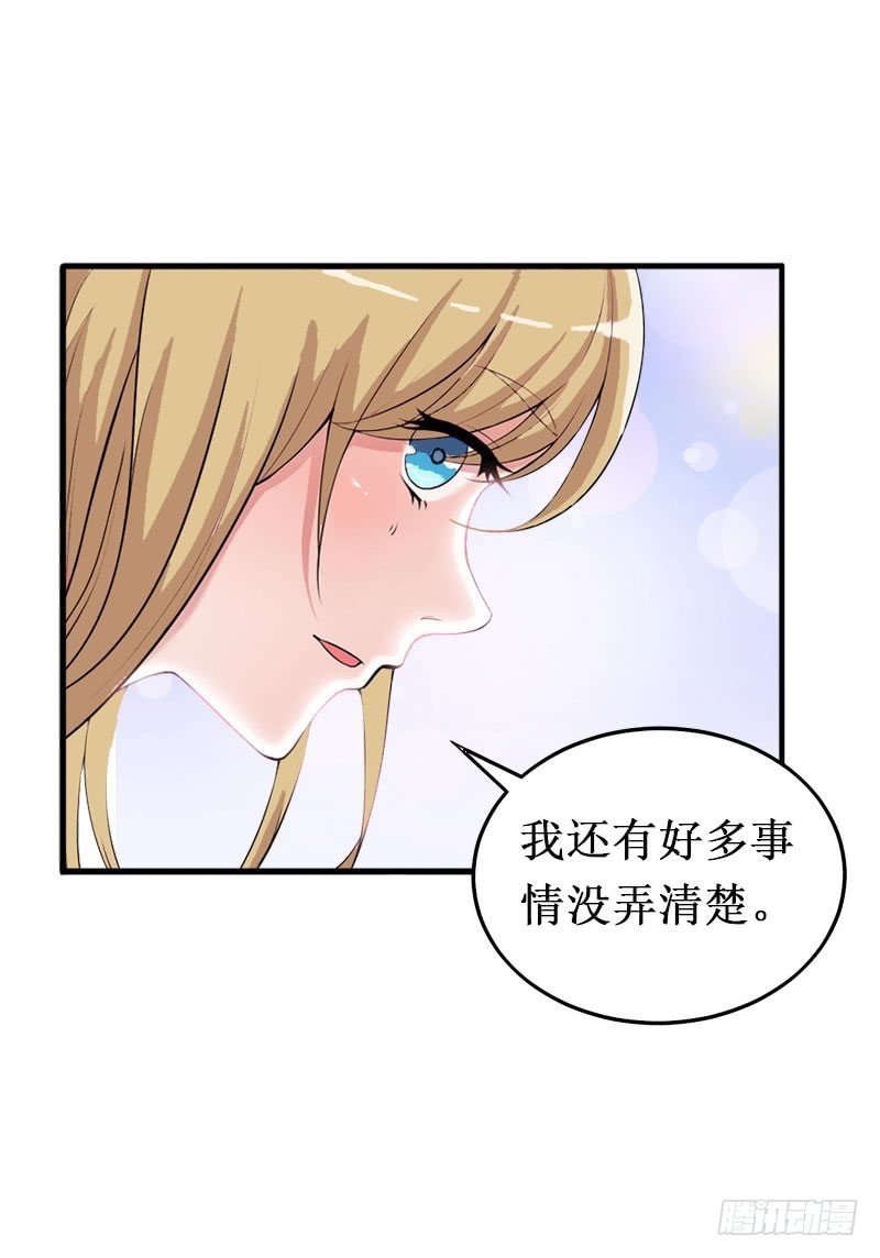 第33话 七月跟我走吧！