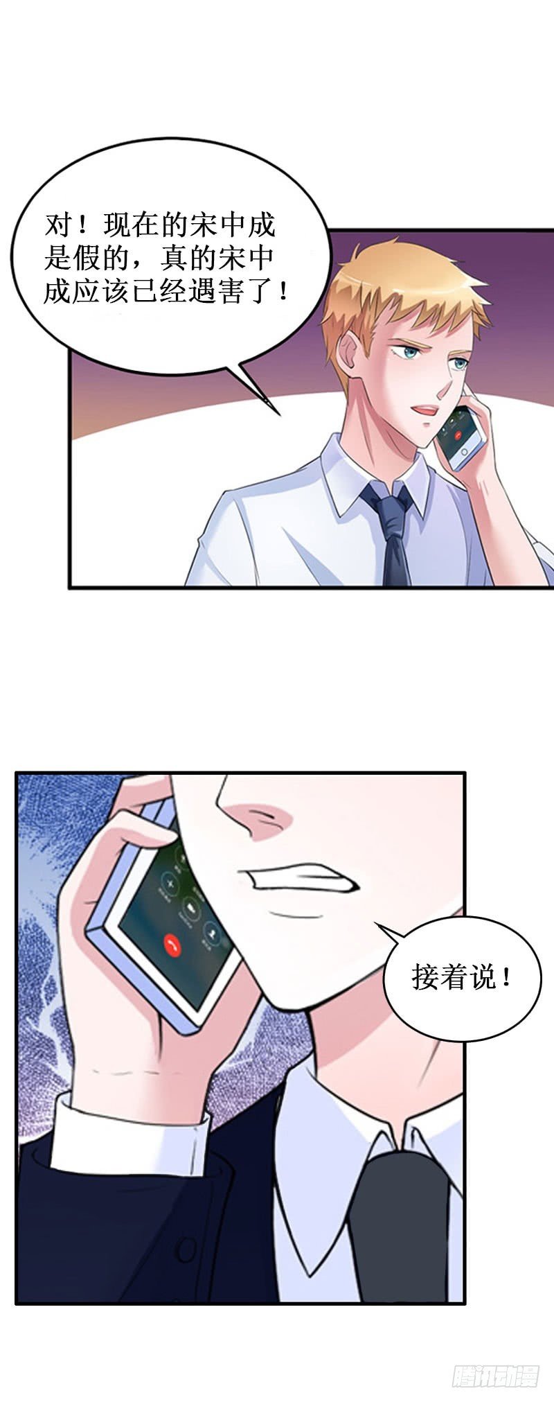 第33话 七月跟我走吧！