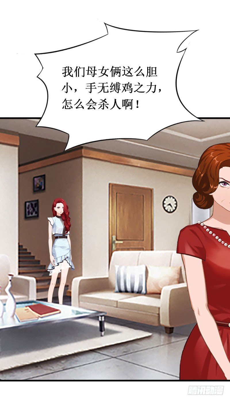 第34话 假的宋中成！